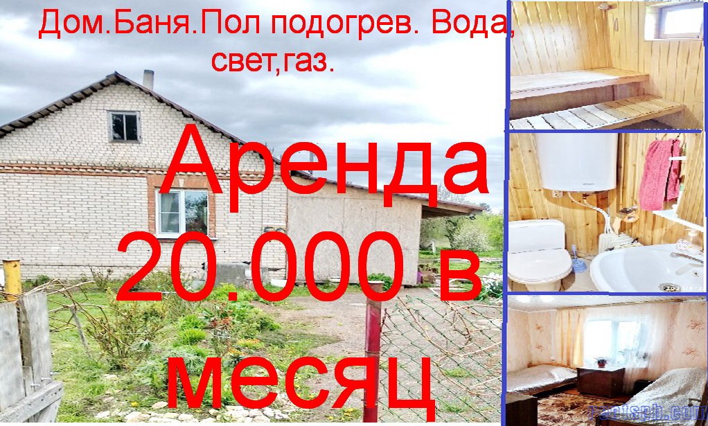 Аренда дома на лето или длительно Старая Росса
