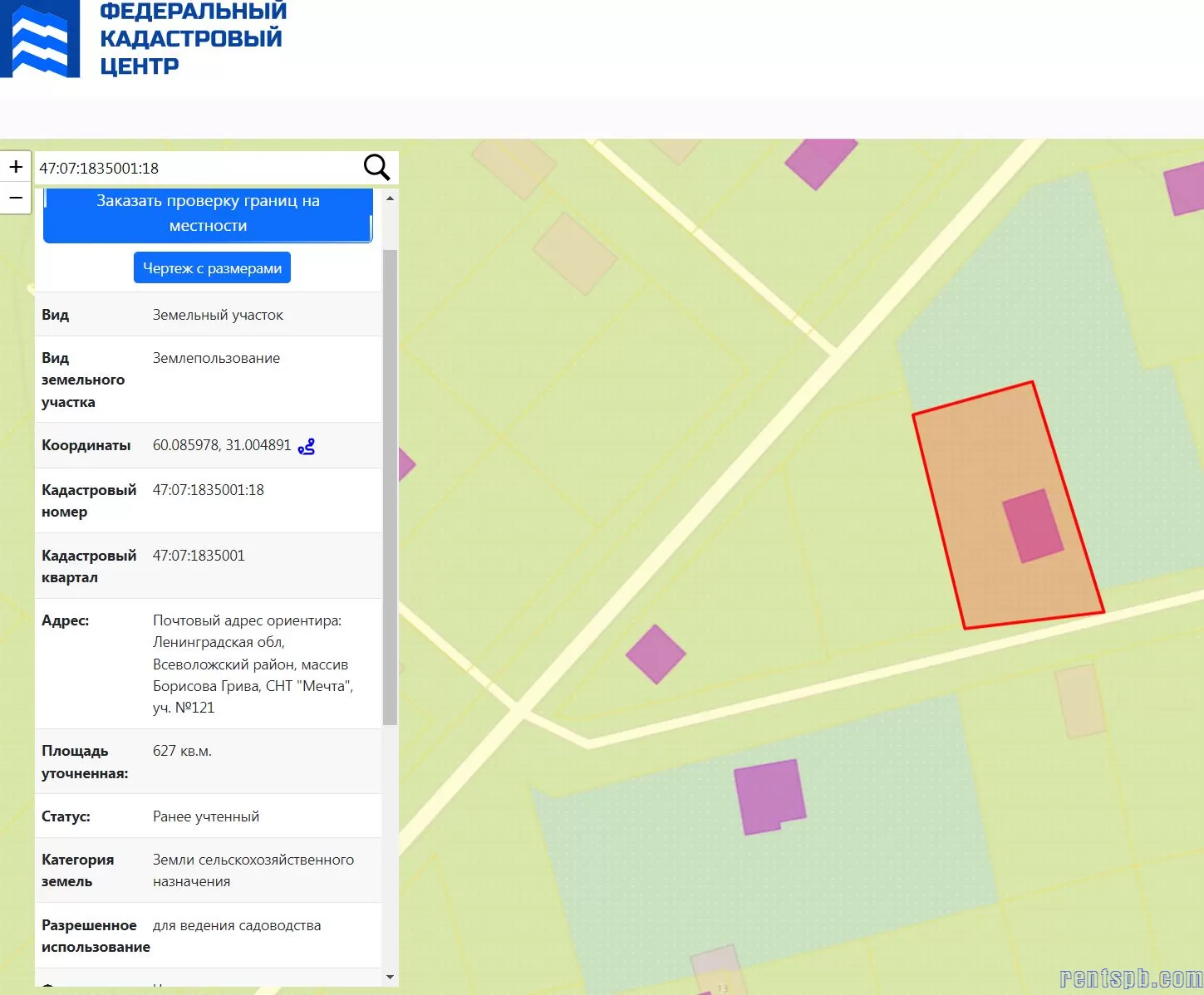 Продажа дома Борисова Грива СНТ " МЕЧТА" уч. 121