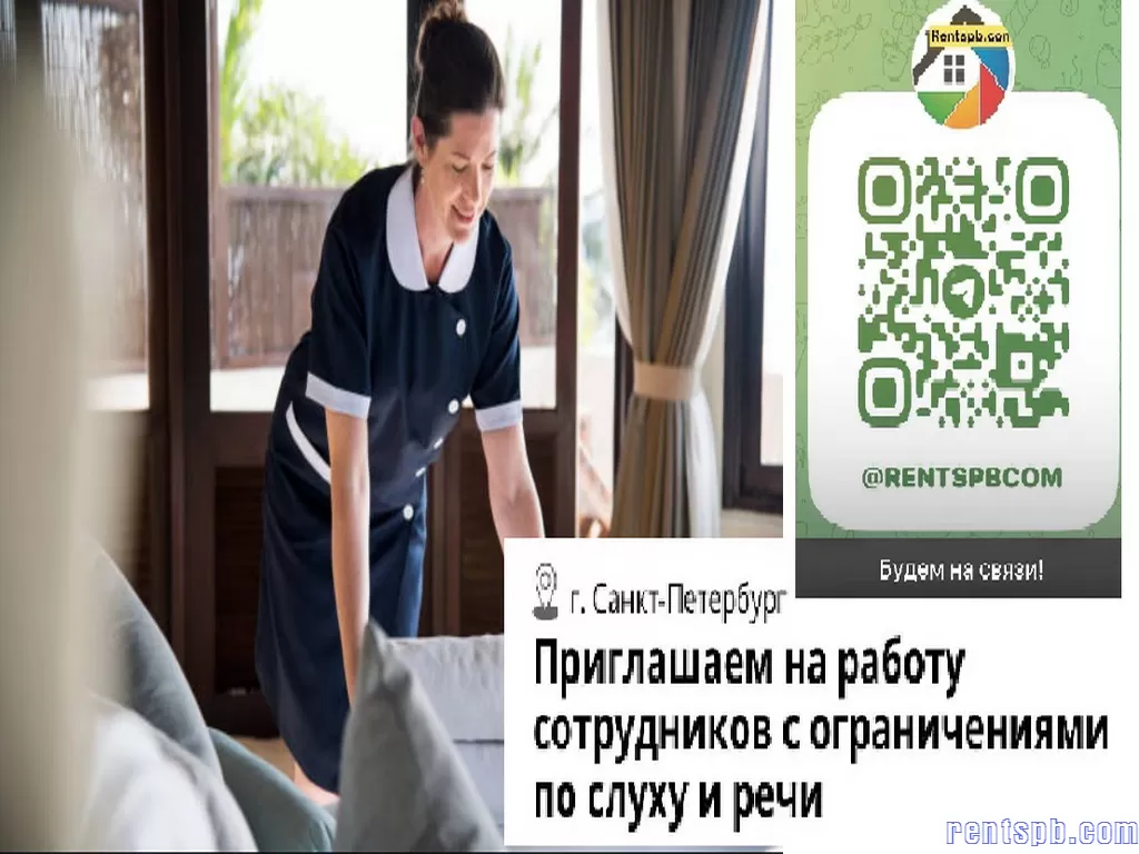Приглашаем на работу сотрудников с ограничениями по слуху и речи!