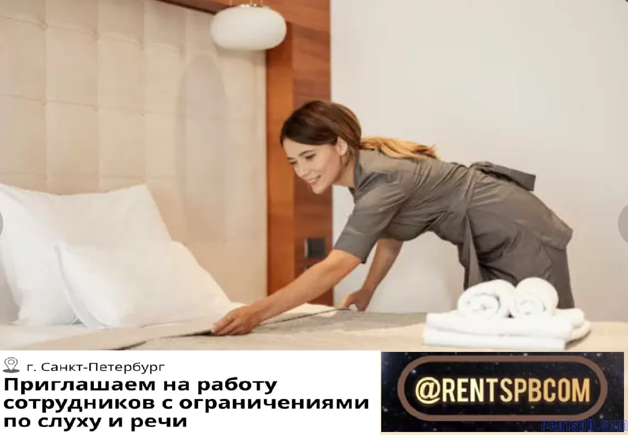 Приглашаем на работу сотрудников с ограничениями по слуху и речи!