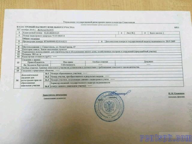 Продам участок  8 сот.  , земли поселений (ИЖС)  , в черте города