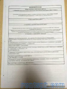 Продам участок  8 сот.  , земли поселений (ИЖС)  , в черте города