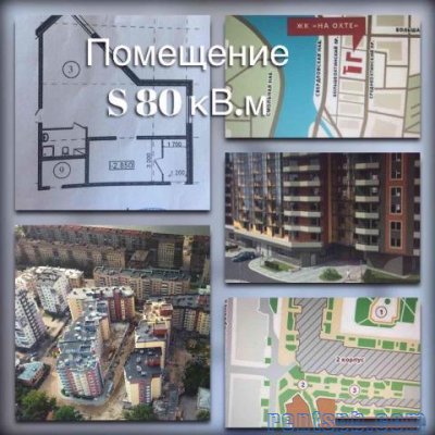 Нежилое помещение