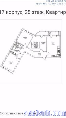 Продам  ЖК «Северная Долина»  , Корпус 17      3-к квартира  76.2 м²