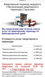 Быстрый квартирный переезд (грузчики и без). Перевозка любых грузов от 2500 руб.Фиксированные цены.