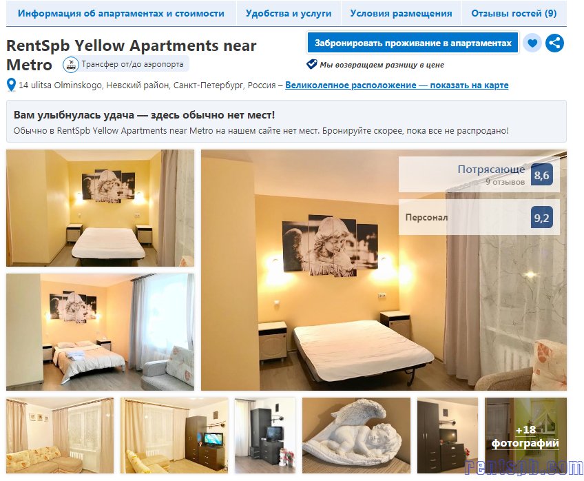 Rentspb Yellow apartment near metro Elizarovskay  for 1-5 person