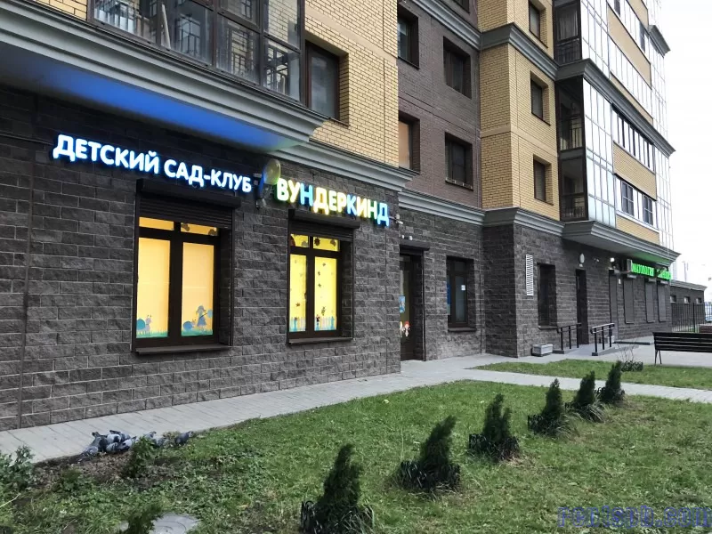 жк "Московский квартал"  ул. Варшавская д. 6 корп.1
