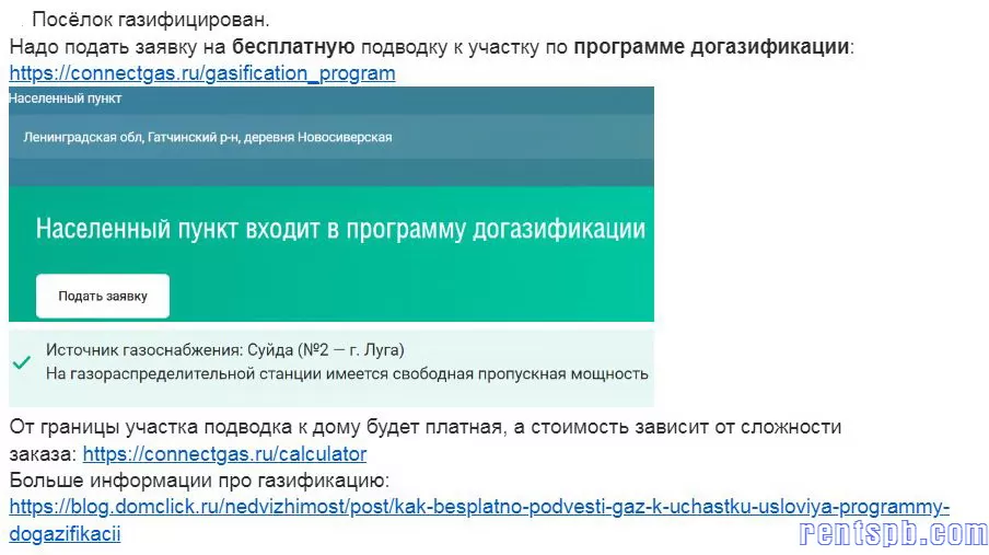 Продается участок 13.6 с, Вырица, Новосиверская,  Огородная 10