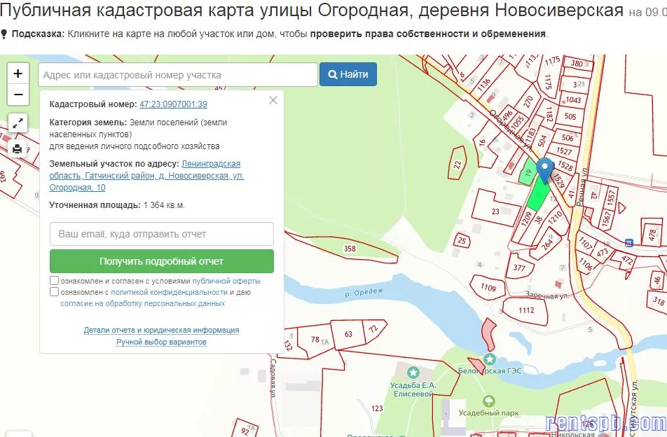 Продается участок 13.6 с, Вырица, Новосиверская,  Огородная 10