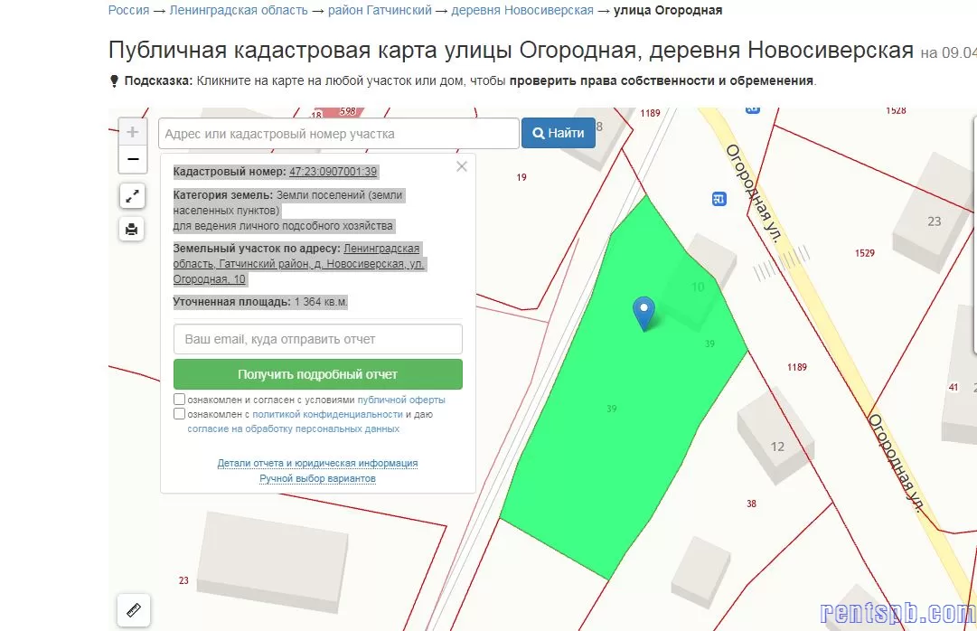 Продается участок 13.6 с, Вырица, Новосиверская,  Огородная 10