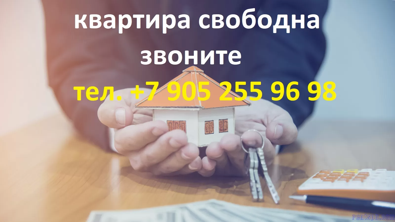Сдам у метро квартиру , Бухарестская улица, 27к2