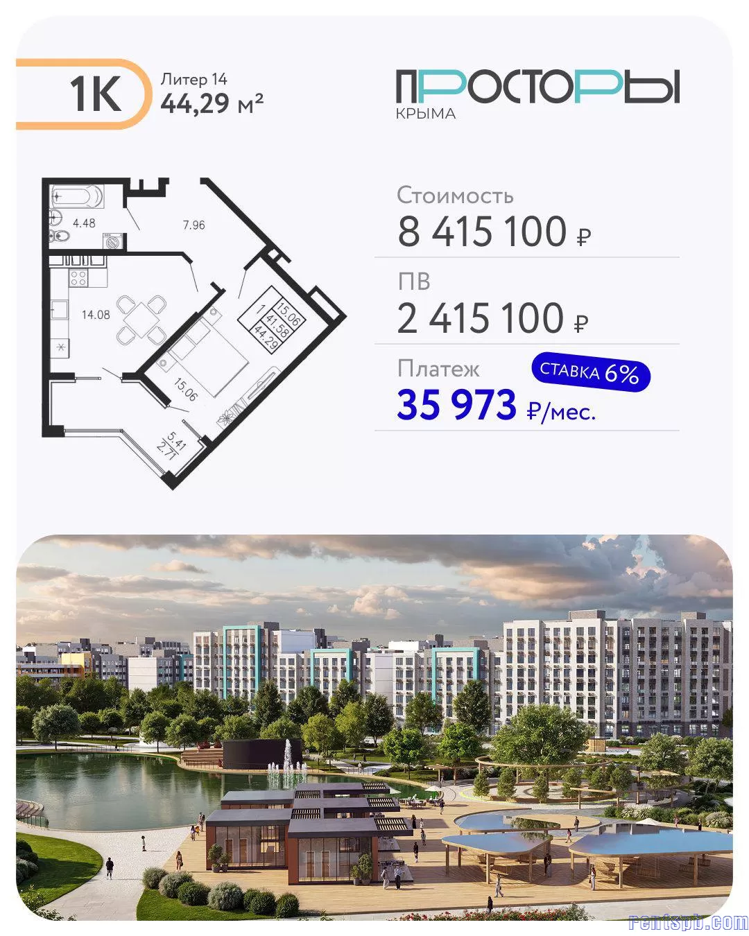 Новый город у моря район ЖК Просторы Крыма продажа в Санкт-Петербурге
