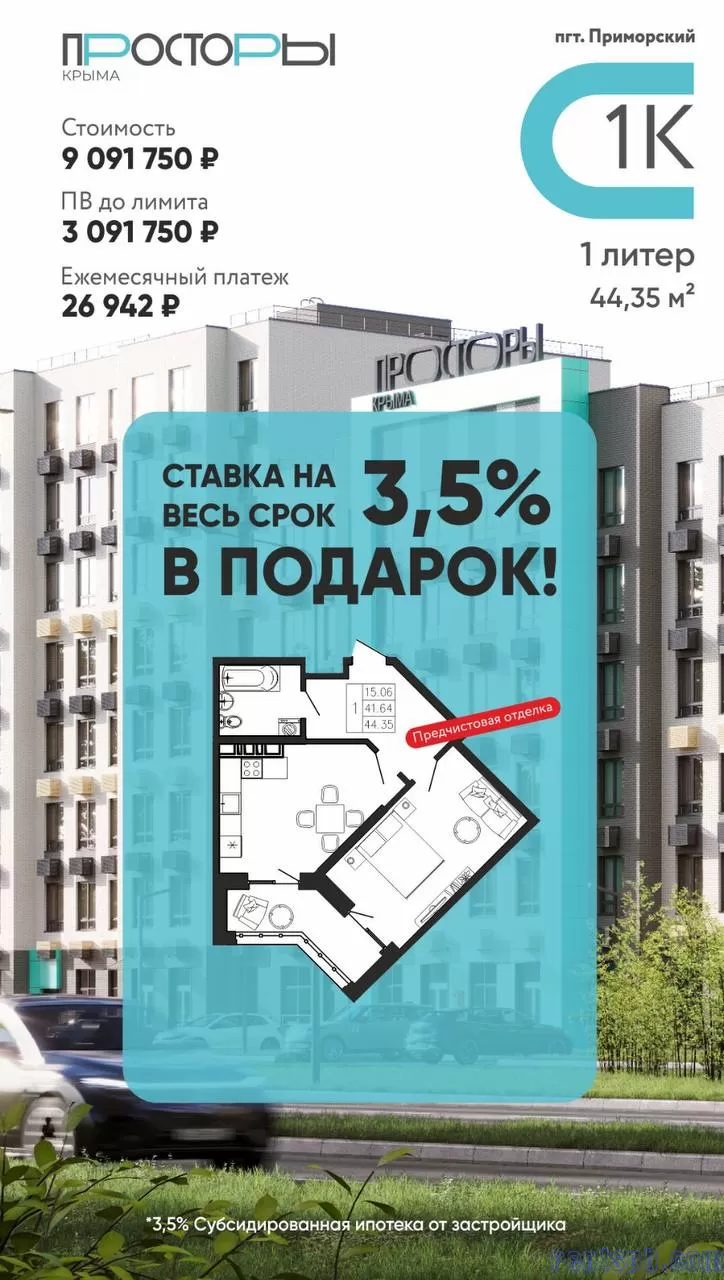 Новый город у моря район ЖК Просторы Крыма продажа в Санкт-Петербурге